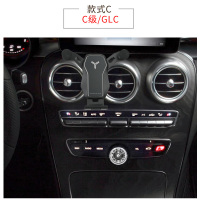 火豹2020奔驰GLC260L/300L车载手机支架C级C180L/C200/C260L无线充电 款式C[铝合金手机座
