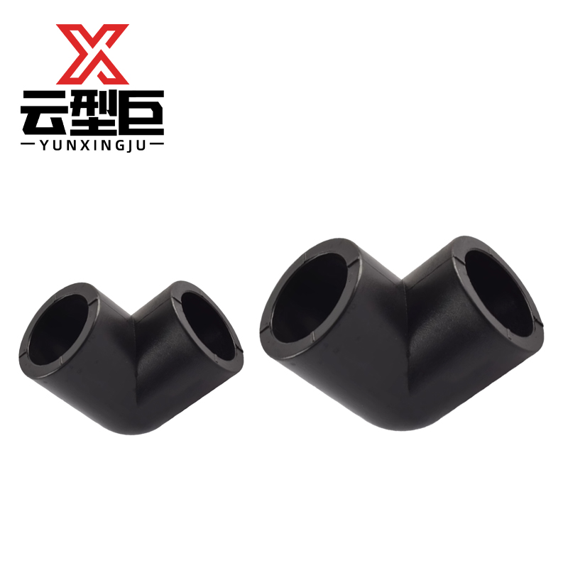 云型巨 PE弯头90° PE管配件饮用水自来水管硬管配件 50mm 单位:个高清大图