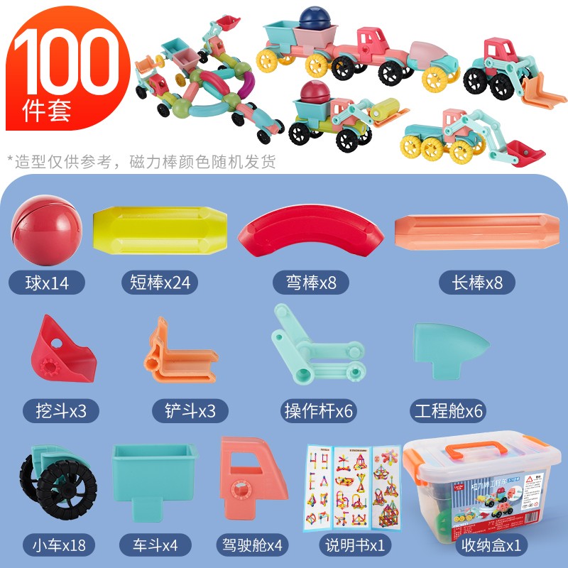 乐缔磁力棒儿童男女孩益智玩具100件套磁力片磁铁大颗粒拼装积木高清大图