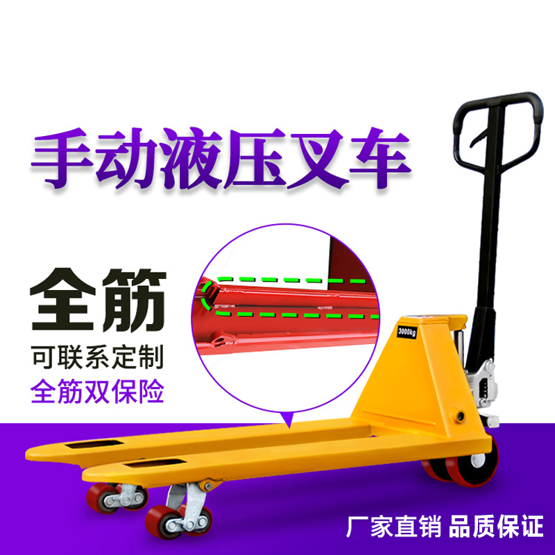 DXBG承重3吨手动液压叉车推车高清大图