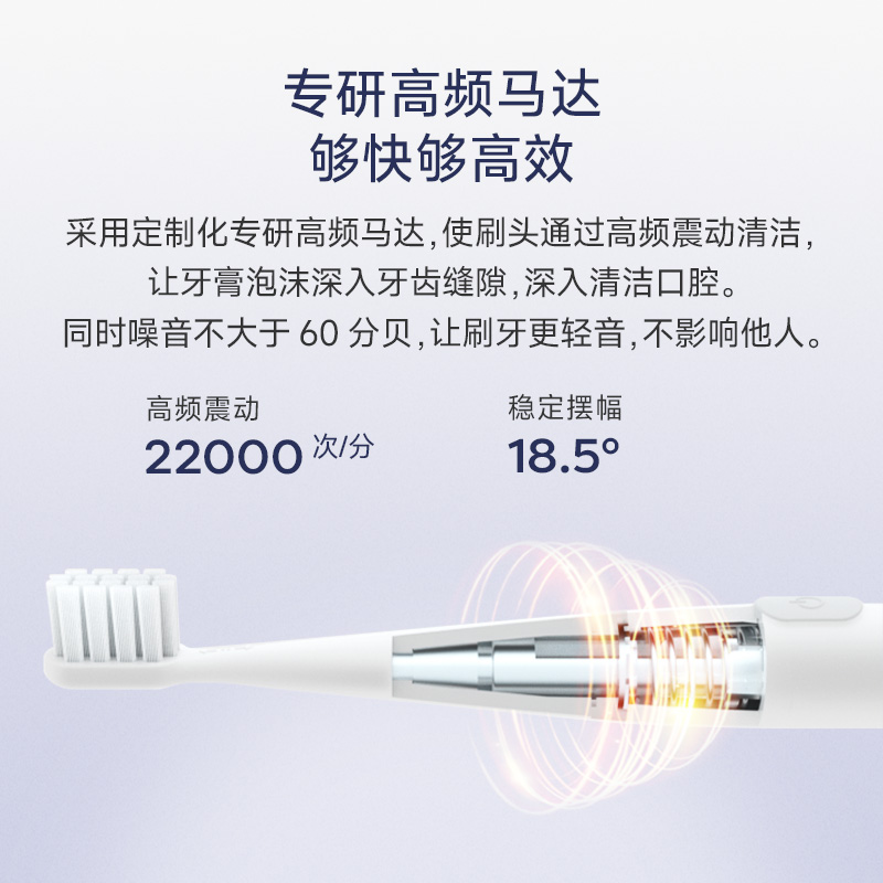 倍想电动牙刷W100 白色高清大图