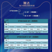 导轨式交流多回路电力仪表 一套含CTF16T-2K5-50开口三个互感器5/50A