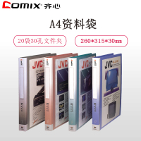 齐心(Comix) NF406A-S A4资料册 活页文件册资料袋 办公财务票据档案夹 文件夹 学生试卷册