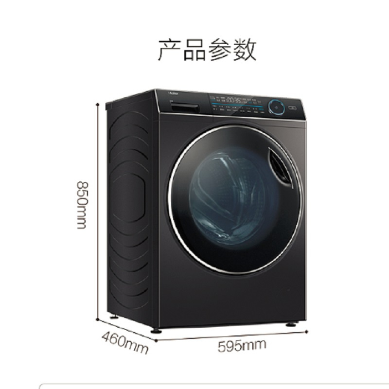 海尔(Haier)滚筒洗衣机XQG90-HB14176LU1