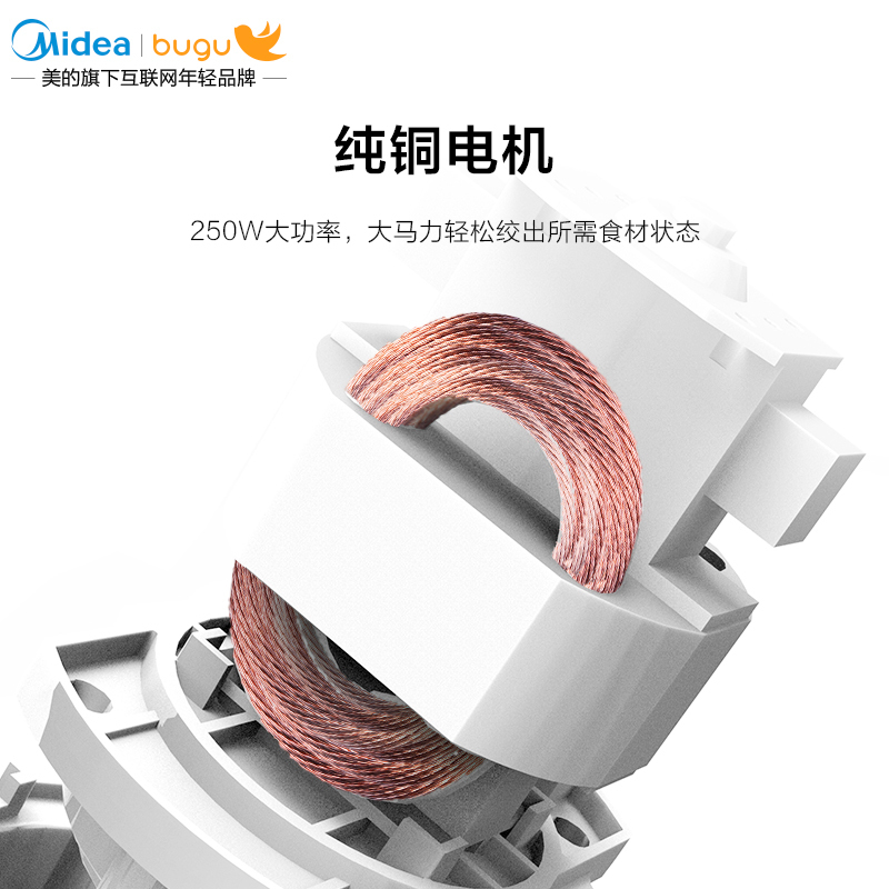 美的(Midea) BG-BL1 布谷搅拌机单刀电动多功能绞肉机