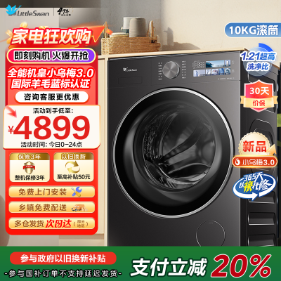 小天鹅滚筒洗衣机TG10DE40