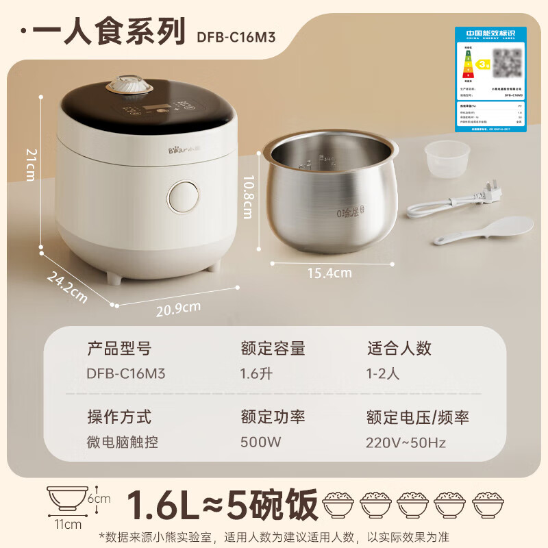 小熊(bear)家用多功能迷你电饭煲陶瓷煲汤煮粥电饭锅智能保温预约煮饭 小熊DFB-P30D1电饭煲(3L)