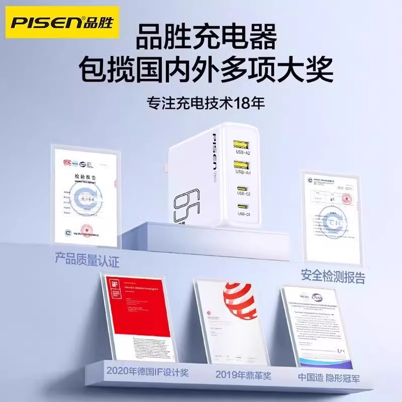 品胜(PISEN) 65W氮化镓充电器TYPE-C+USB多口充电器适用苹果华为小米vivo平板笔记本GAN电脑白色套装