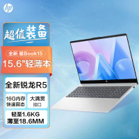 惠普(hp)星Book15-fc0258AU 15.6英寸家用网课商务办公定制高颜值轻薄本笔记本电脑(锐龙R5-7520U 16G内存 512G固态 )银色15-fc0252AU