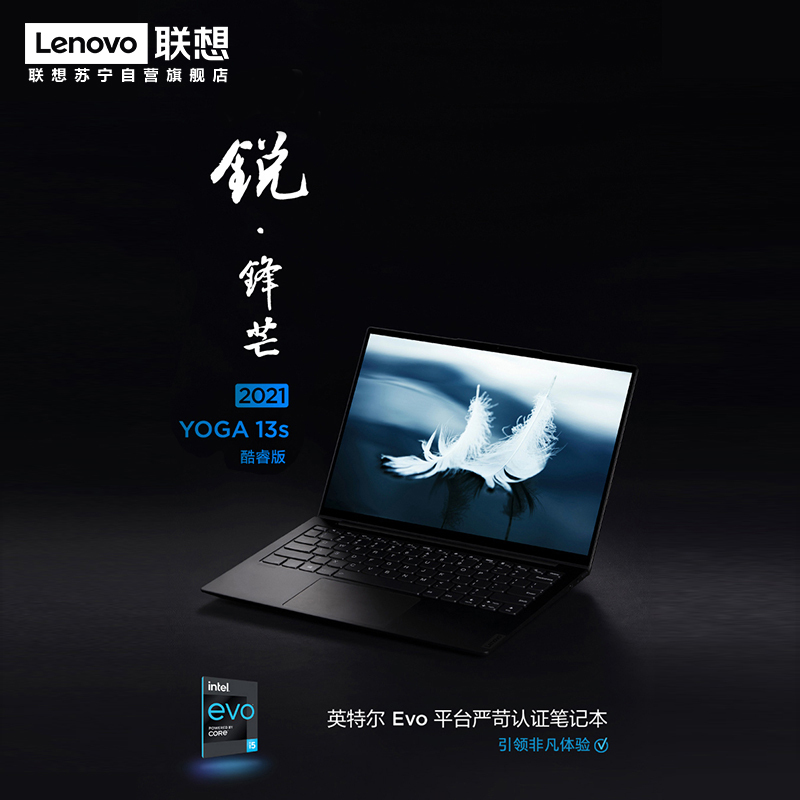 联想(Lenovo)YOGA 13s 2021款 13.3英寸全面屏超轻薄笔记本电脑(i5-1135G7 16G 512G 高色域 2.5K屏)深空灰