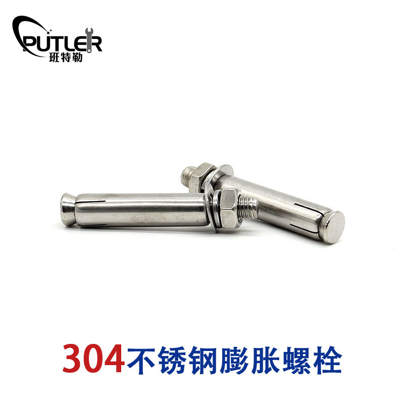 304不锈钢M8*70膨胀螺栓 套管型膨胀锚栓