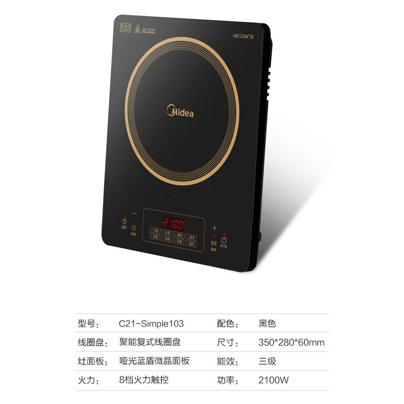 美的(Midea)电磁炉智能8档大火力触控式防滑微晶面板大线盘火锅炒菜(赠汤锅)电磁灶 [C21-Simple103]