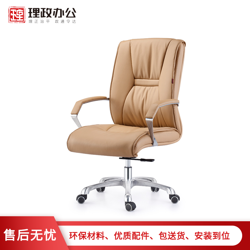 [理政]办公椅 舒适西皮办公椅 大班椅 皮质现代时尚舒适透气老板椅 可升降旋转 电脑椅高清大图