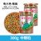 龟粮乌龟饲料小巴西龟幼龟通用龟龟粮水龟食物草龟专用粮虾干