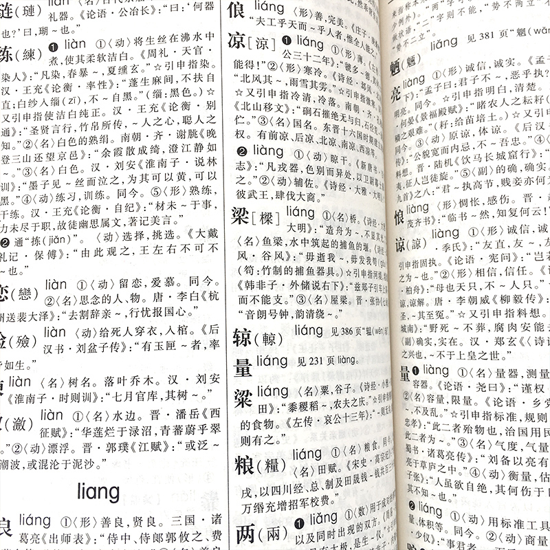 古汉语常用字字典古汉语词典第六版初高中学生实用古诗文言文解析必备工具书新华字典古代汉语词典初 97875006686