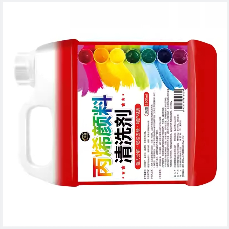 丙烯颜料清洗剂油画丙烯颜料 去除剂衣服水性油漆涂料