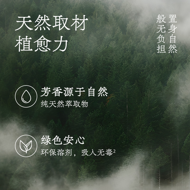 air funk(椰放)中国色无火香薰夏有庭芜绿 120ml高清大图