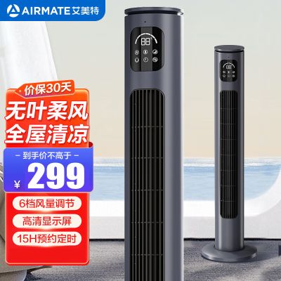 艾美特无叶风扇FT-R18