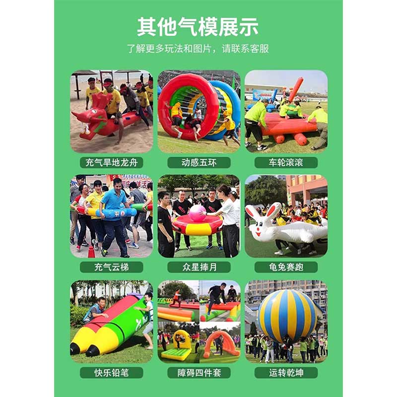 玟书 互动趣味游戏4人座充气毛毛虫 儿童款高清大图