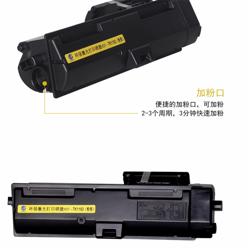 TK-1153粉盒 适用京瓷打印机 ECOSYS P2235dn P2235dw 碳墨盒 专业版