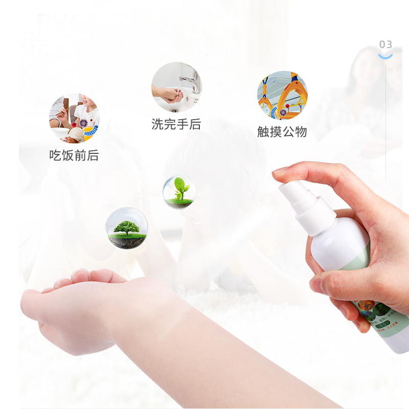 华臣 便携式消毒喷雾60ml 高效除菌 消除异味 消除异味