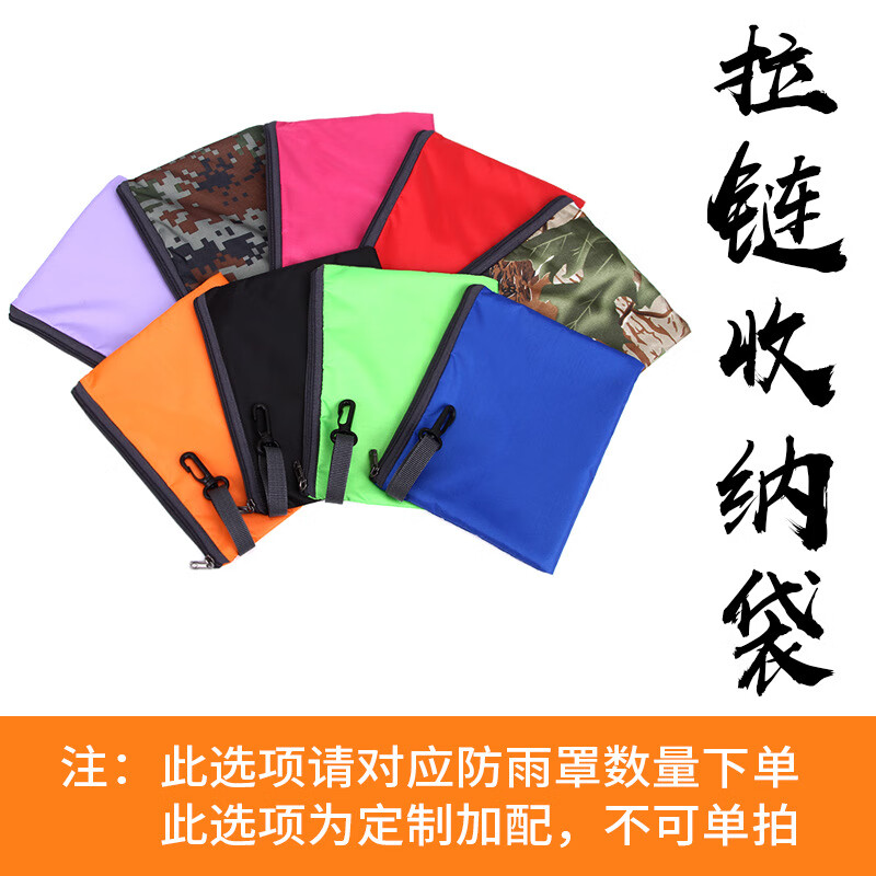 谋福 背包防雨罩 户外登山双肩背防水罩书包(加配:拉链收纳袋)