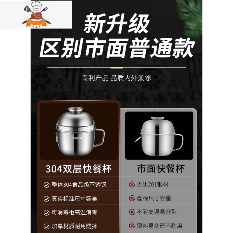 304不锈钢快餐杯泡面碗学生儿童成人上班族食堂学校多层饭盒饭缸 敬平高清大图