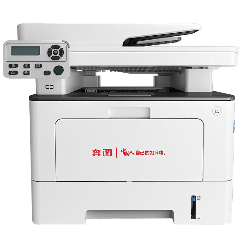 奔图(PANTUM)BM5102ADN黑白激光多功能一体机(打印 复印 扫描 输稿器 自动双面 有线网络 )高清大图