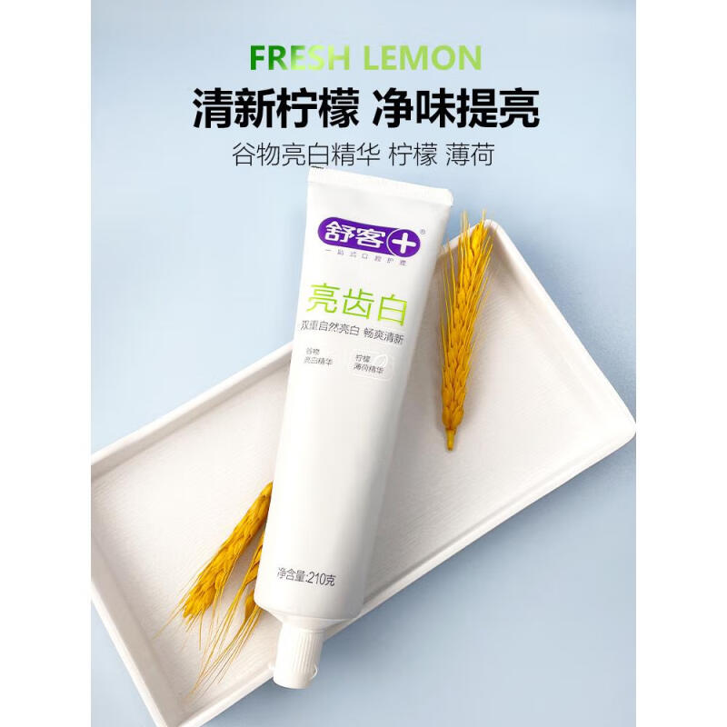 舒客亮齿白牙膏(竹炭+天然珍珠)210克*2高清大图