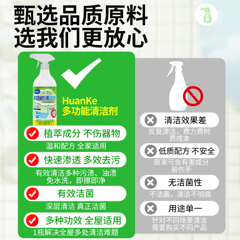 除垢多效溶解剂浴室清洁剂卫生间马桶玻璃水垢多功能强力去污神器