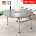 晋舰不锈钢内置转盘餐桌含下沉电磁炉火锅桌折叠桌圆形饭店餐桌1.5米+1.0米转盘（下沉电磁炉）