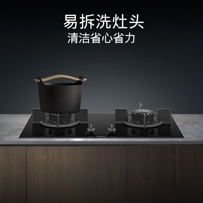 西门子 ER72B3VBMP 5.2kw嵌入式大火力燃气灶 230°宽幅旋钮 天然气 易拆洗灶头 意外熄火保护高清大图