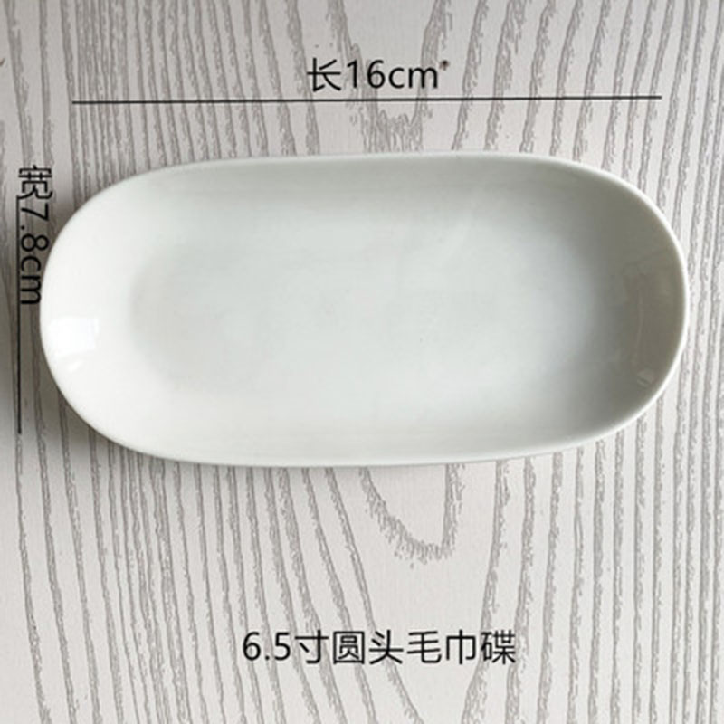 顺心优 纯白陶瓷毛巾碟湿巾盘装毛巾盘 6.5圆头 个 6.5寸圆头