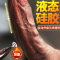 全自动伸缩震动棒液态硅胶仿真阳具超大粗长假阴茎恒温加热无线遥控跳蛋女用自慰器插入式AV棒姬欲情趣玩具女性系列成人用品