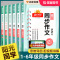 语文阅读真题80篇(通用版) 二年级上 [正版]2024春新版同步作文三四五六年级上下册人教版小学生一3二5年级语文看图