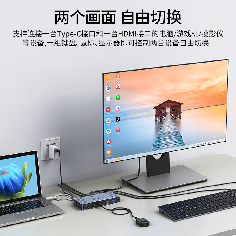 迈拓维矩MT-KHC2 kvm切换器二进一出高清4k60hz笔记本typec电脑hdmi双主机显示器切屏器键盘鼠标共享器高清大图