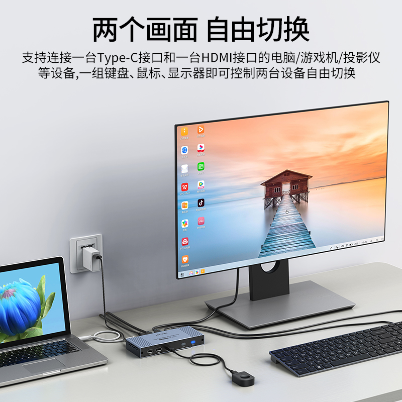 迈拓维矩MT-KHC2 kvm切换器二进一出高清4k60hz笔记本typec电脑hdmi双主机显示器切屏器键盘鼠标共享器