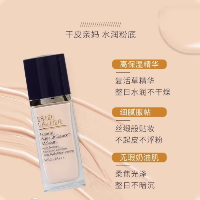 雅诗兰黛 沁水粉底液60#1C1 瓷白偏粉 30ml干皮 SPF20 PA+++高清大图