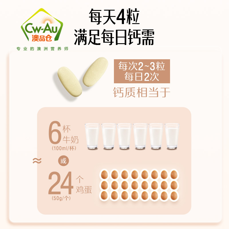 Swisse MINI 迷你钙片 维生素D VD 柠檬酸钙 片剂300粒 1瓶装 青少年孕妇中老年补钙矿物质 澳大利亚高清大图