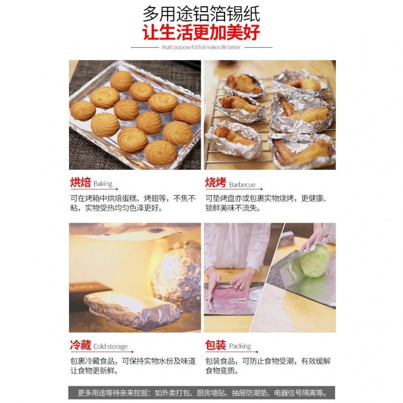 锡纸烧烤家用烤箱盘厨房烘焙烤鱼肉红薯鸡翅花甲锡箔纸加厚铝箔纸高清大图