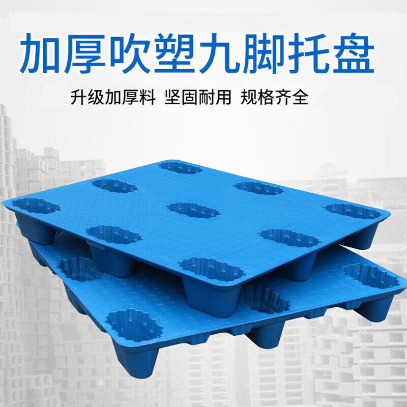 晋舰吹塑托盘叉车托盘物流栈板仓库货物防潮板 1200*1000*140mm高清大图