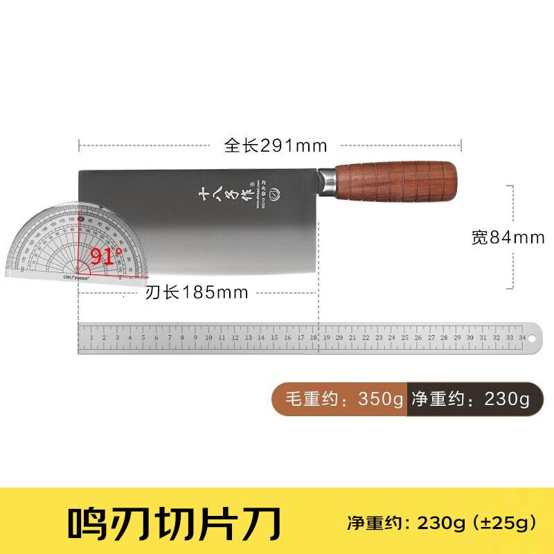 十八子作厨用家用菜刀花梨木柄刀具鸣刃切片刀SL2119-B