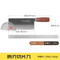 十八子作厨用家用菜刀花梨木柄刀具鸣刃切片刀SL2119-B_363