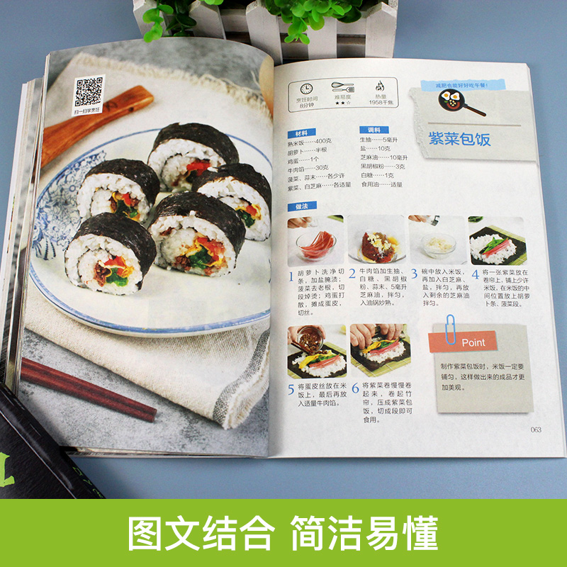 [正版]35元任选5本 10分钟学做瘦身低热量料理 健身减脂餐健康营养食谱菜谱低卡教程 简单制作过程详解美味美食色拉沙拉高清大图