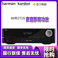 哈曼卡顿 AVR 171S功放机蓝牙家用音响大功率 7.2功放家庭影院 HiFi 发烧级影院 功率放大器