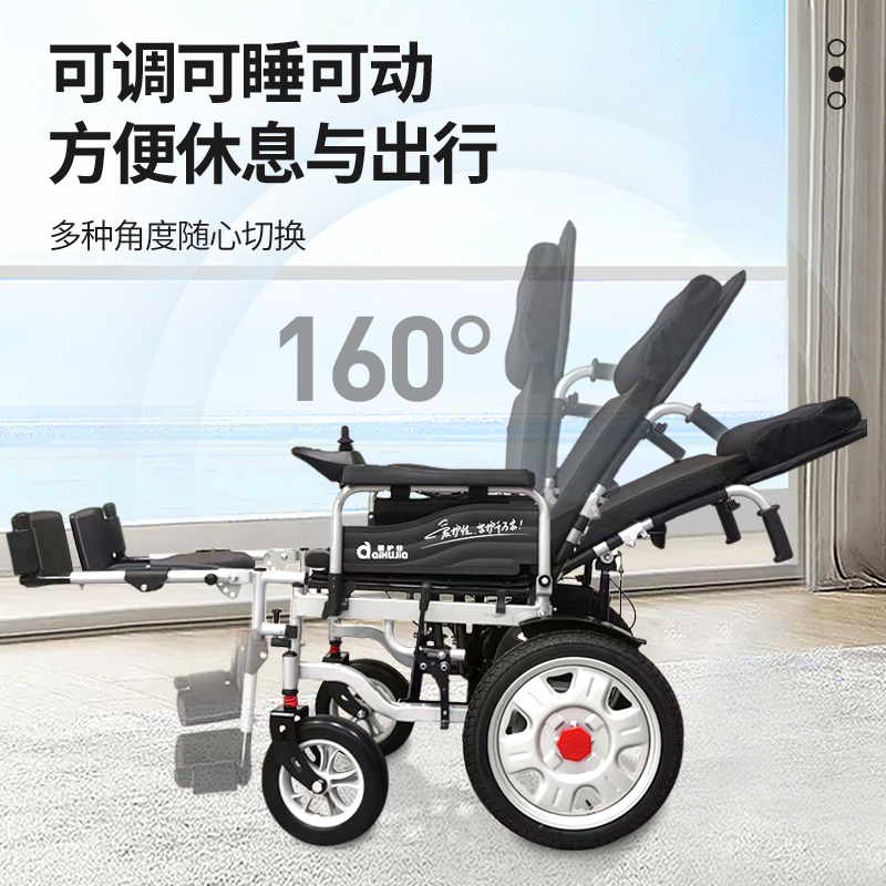 爱护佳电动轮椅老人残疾人推车折叠多功能智能代步车轻便全自动锂电池高靠背款可平躺高清大图