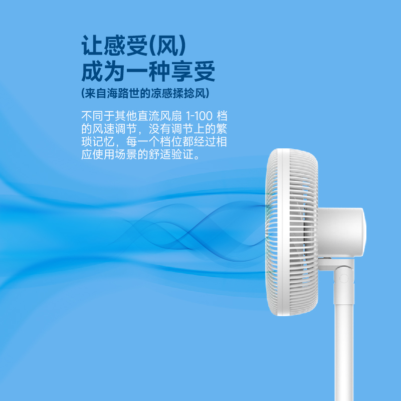 海路世(Heallux)直流变频台地两用充电款电风扇DF01EB