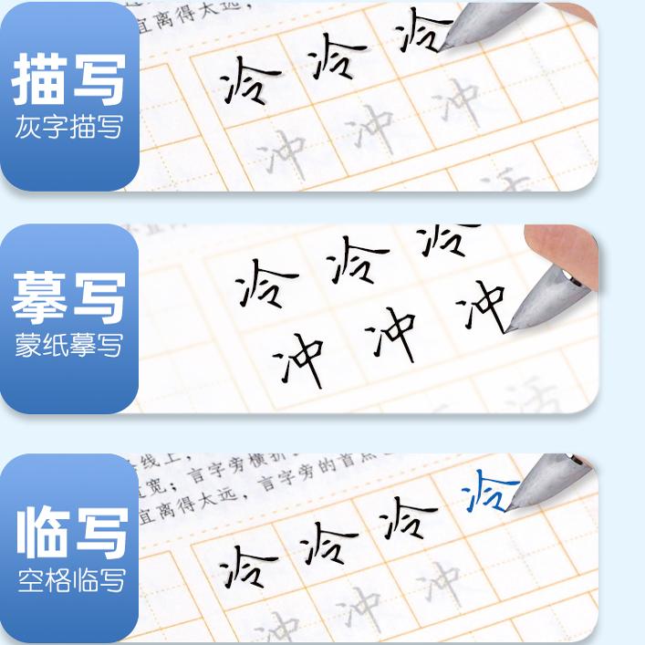 [吴玉生]8本 行楷一本通+行楷控笔 [正版]字帖楷书田英章正楷一本通控笔训练字帖楷书入门楷书速成钢笔硬笔书法练字本初学高清大图