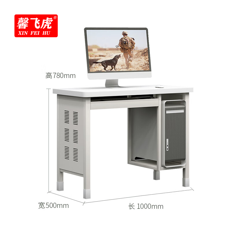 馨飞虎办公桌钢制电脑桌学习桌培训桌100*50*78cm/张高清大图