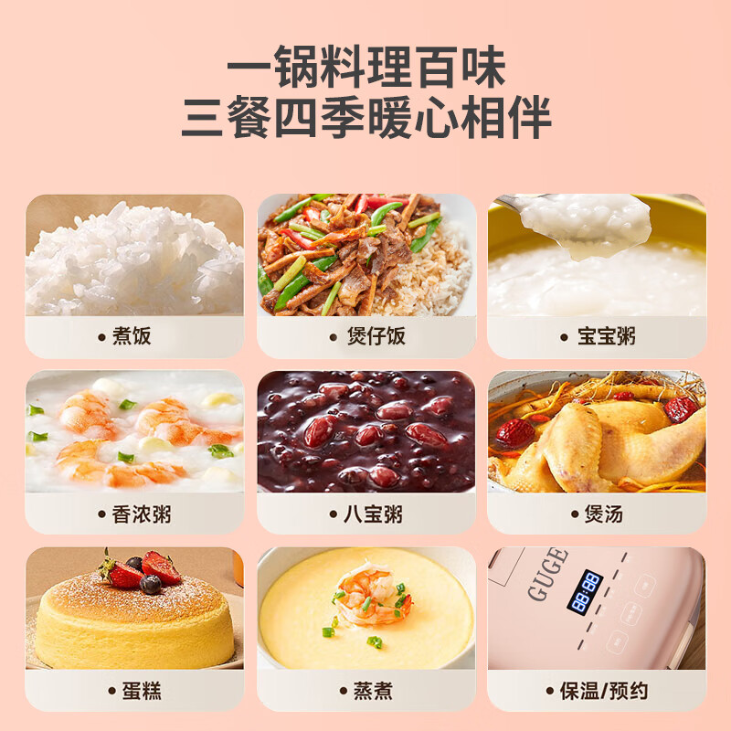 谷格(GUGE)2L电饭煲GC975高清大图